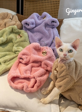 GINGERAIN 无毛猫衣服斯芬克斯猫德文衣服暖绒打底衫加厚保暖舒适