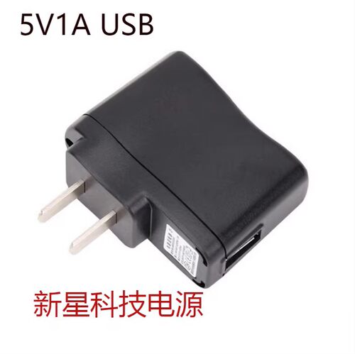 5V USB接口充电头 播放器唱戏机看戏机MP3/MP4/充电器通用型 优势