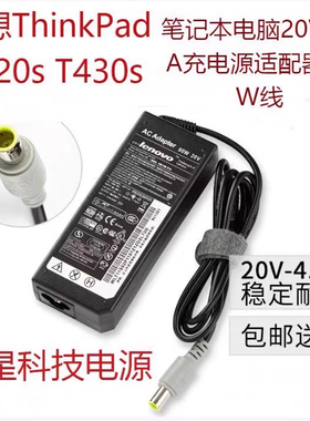 20V4.5A大口带针 T60 SL400 T61 X200 T410电源适配器90W充电器线