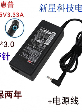 惠普19V3.34A笔记本充电器
