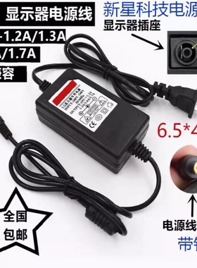 通用 LG液晶显示器屏 22M35AA 专用19v1.2a-2.1A适配器通用