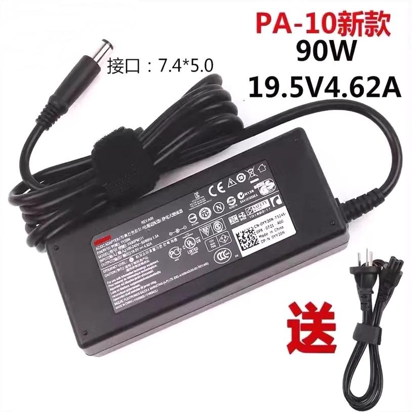 戴尔19V4.62A笔记本充电器