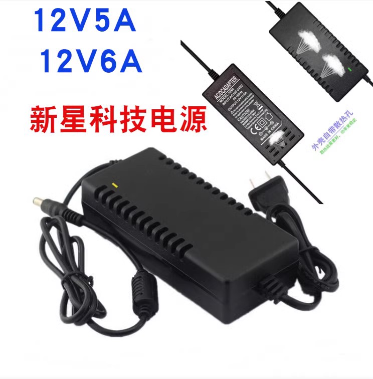 12v5a 电源适配器 3A 4A 6A 7A 8A 10A LED液晶显示器监控电源线