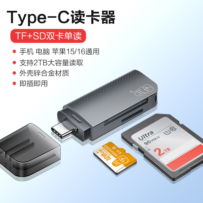 川宇读卡器Typec3.0高档锌合金外观 高速多功能SD与TF二卡槽C372C