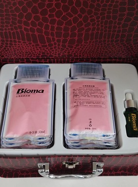 Bioma丝滑柔顺发膜套装理发店用受损头发营养护理倒膜套盒
