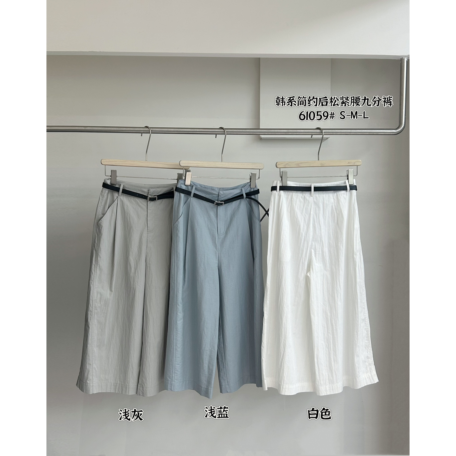 ZOZ-YS1-61059韩系简约百搭九分阔腿裤女夏新款休闲裤子(配腰带)