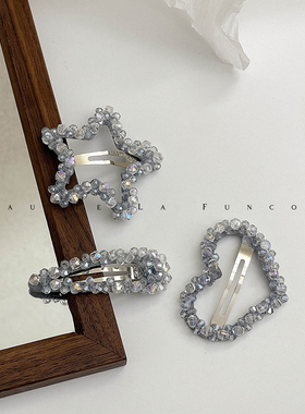 FUNCOCO｜清透水晶串珠~五角星BB夹高级感小号刘海发夹小女孩发卡