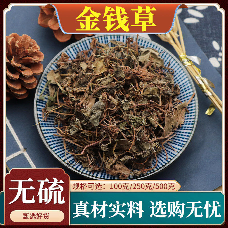 金钱草中药材大叶干金前