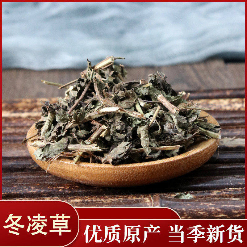 中药材冬凌草冬凌草茶50g正品冰凌花冰凌草六月令破血丹