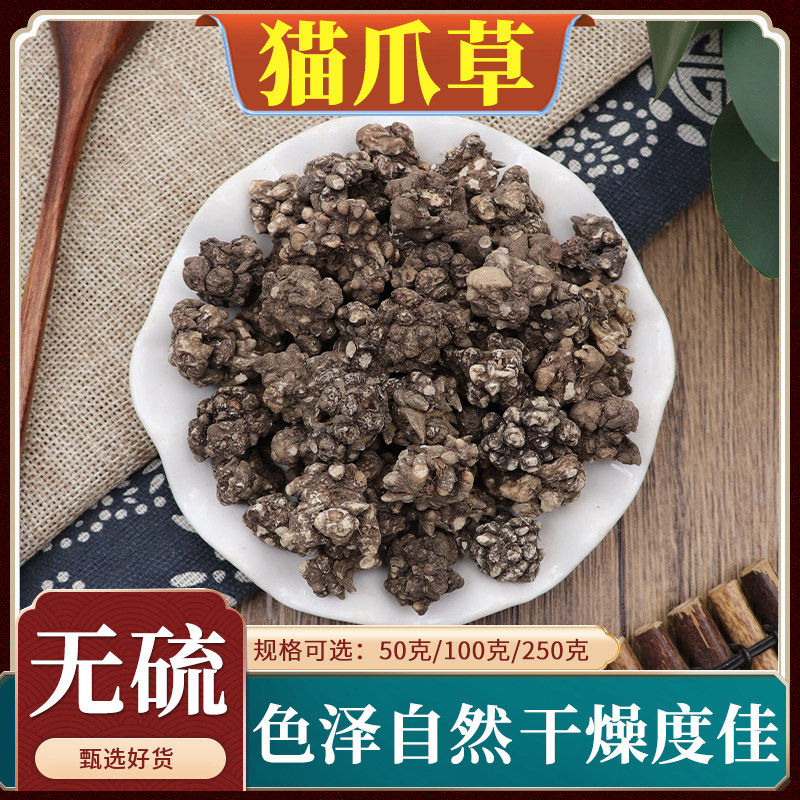 猫爪草水洗中药材干货三
