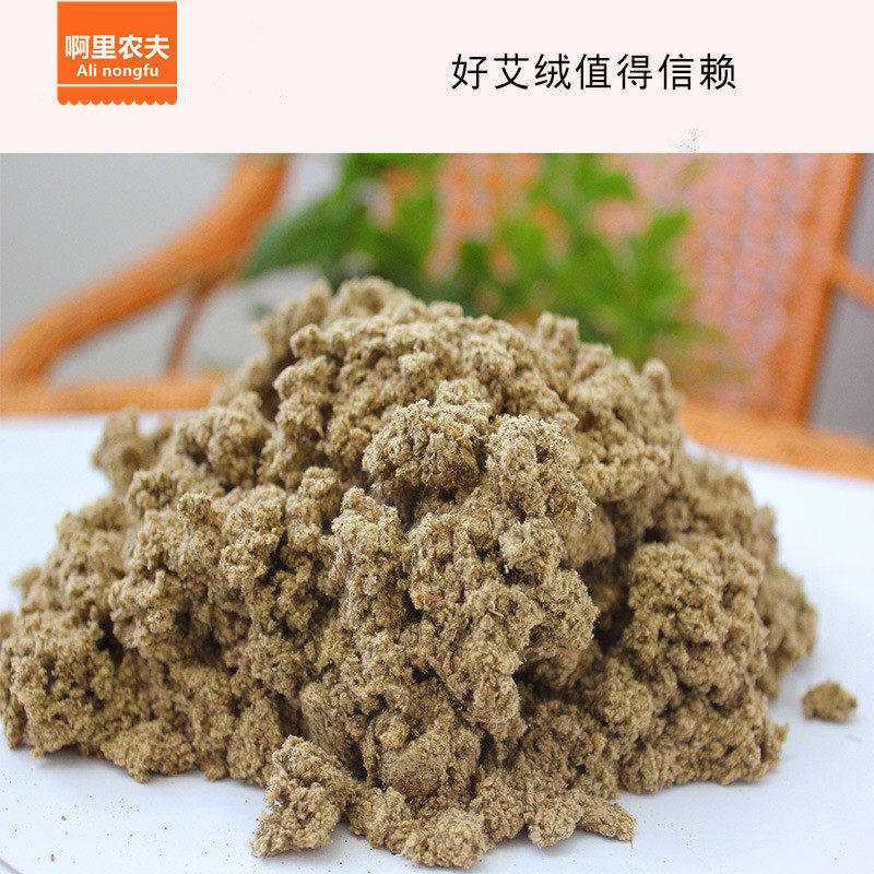 艾绒冷背中药材陈新鲜