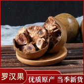 正品 宸瑜中药材 干果花茶泡茶 桂林 罗汉果一件5个 罗汉果