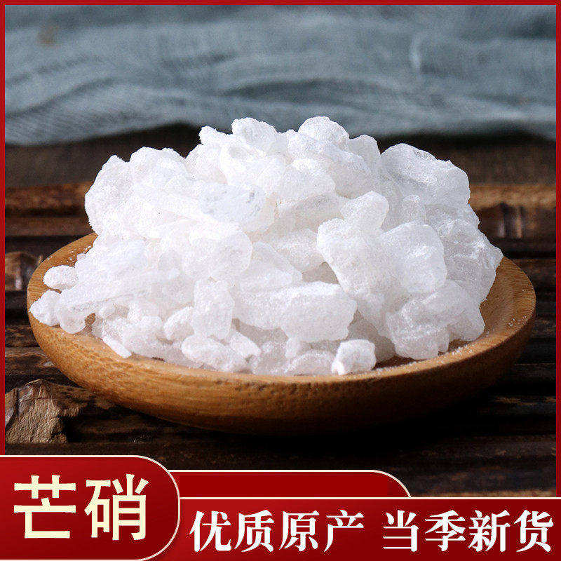 中药材芒硝50克外敷袋皮