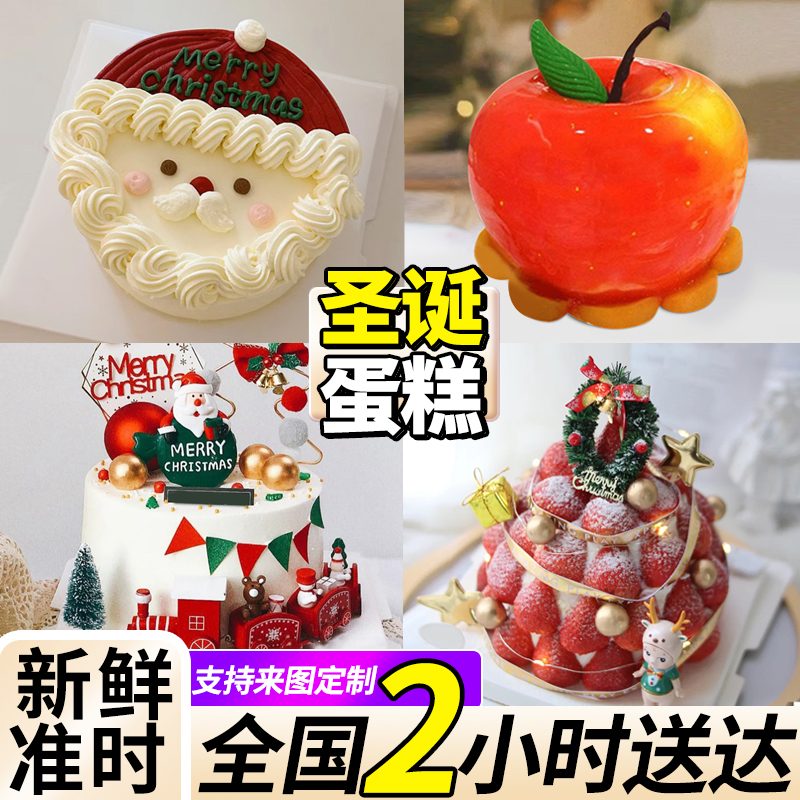 网红圣诞节蛋糕平安夜创意定制纸杯蛋糕全国同城配送上海广州深圳