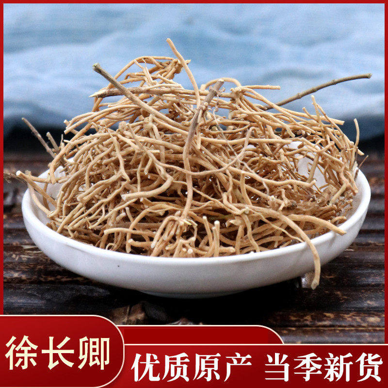 徐长卿中药材 药用 徐长青刁竹 徐长卿根 水洗无泥 正品50克