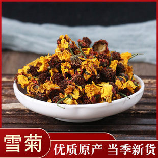 雪菊 昆仑雪菊 昆仑血菊 天山雪菊 高寒雪菊 50克中药材