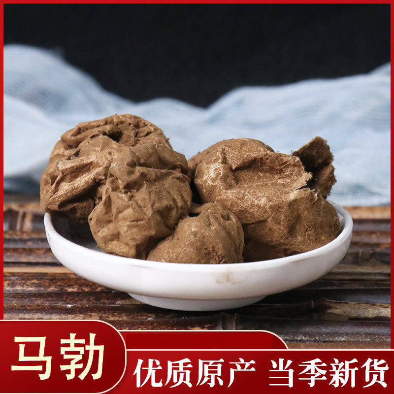 马勃 马勃菌 马勃粉 马屁包 50g克中药材