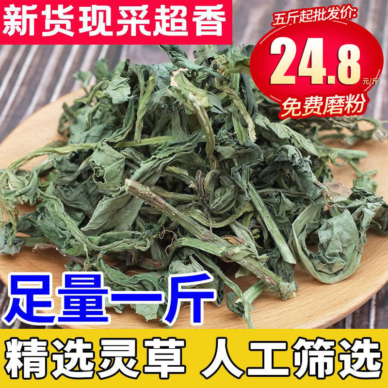 灵草500g香草 灵香草 零陵草香灵草排草甘松卤料火锅调料香料增香