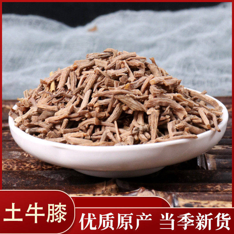 中药材 土牛膝 土牛膝根 土牛膝根 倒扣草根 杜牛膝根 50克