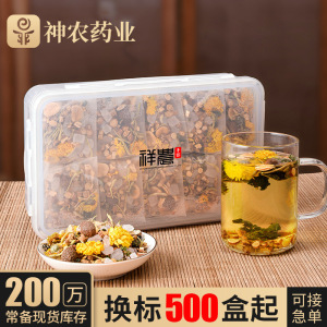 神农药业胖大海菊花茶360g盒