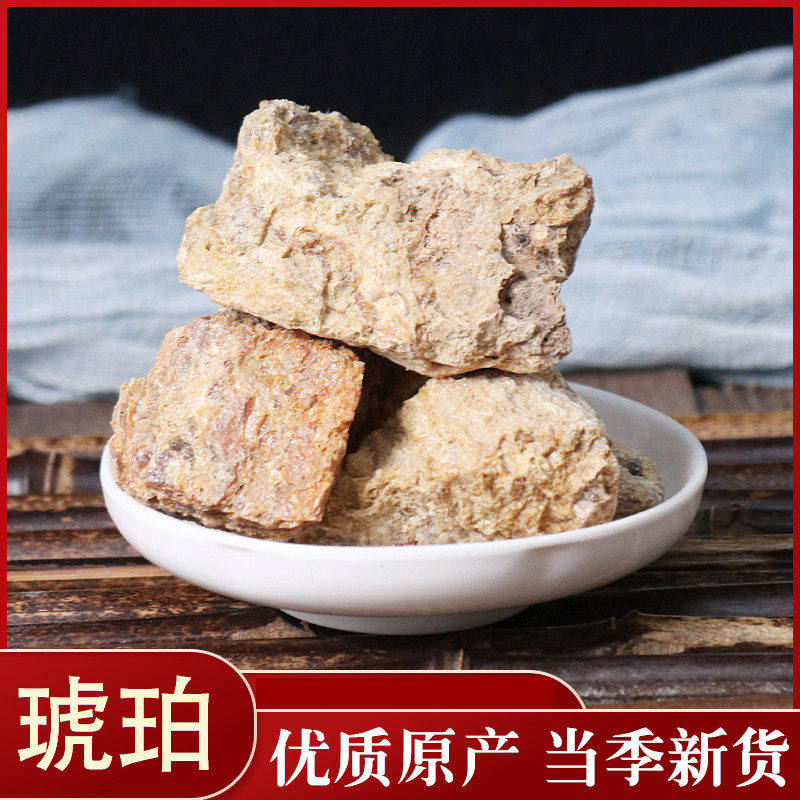 琥珀中药材正品可磨粉50