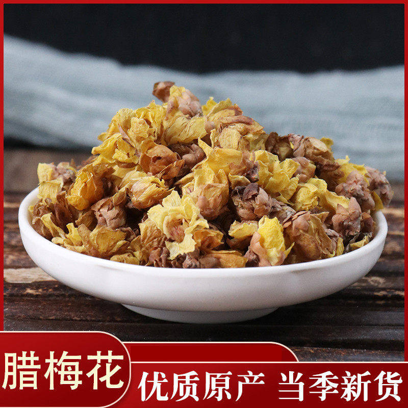 腊梅花干 黄梅花 花茶 蜡花 香梅 中药材 50g克