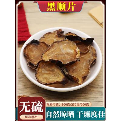 火神派补阳黑附片四川江