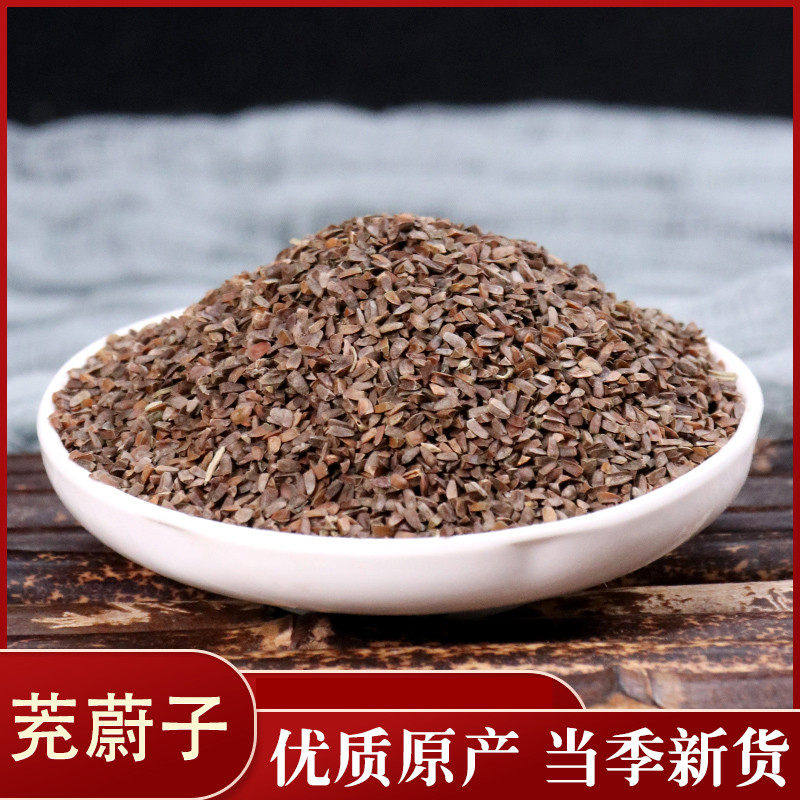 宸瑜中药材 茺蔚子 充蔚子茺卫子茺玉子益母草籽坤草籽50g
