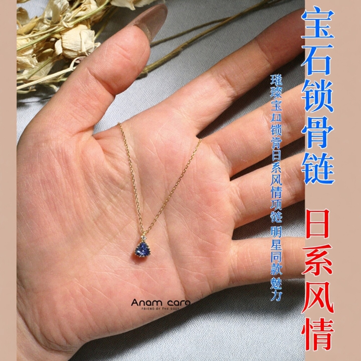 显白撩人的一条坦桑蓝锆石项链