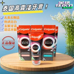 泰国Colgate美白高露洁OPTIC WHITE速感白去污渍热感活氧牙膏正品