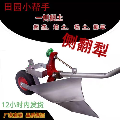 侧翻耕地犁农用开沟器