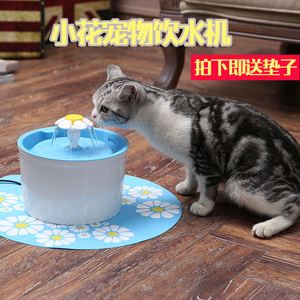 年终大促现货宠物喝水猫咪饮水机自动循环狗狗喝水小花饮水器包邮
