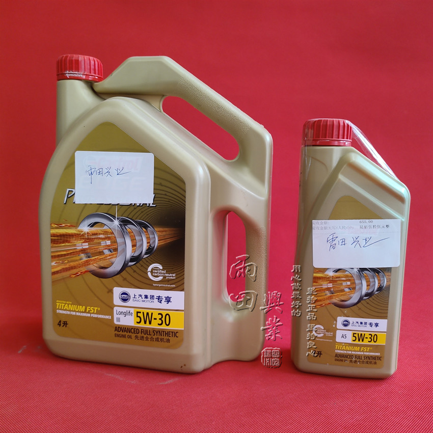 适配荣威350 550 750 W5 MG6 MG5 MG3原厂全合成机油机滤保养套餐