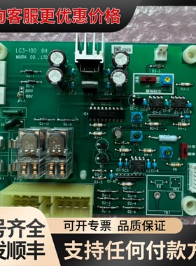 议价 MIURA CO. LTD,LC3-100. 6H电路板 可维修