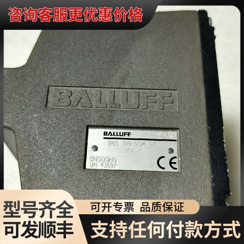 议价巴鲁夫组合行程开关BNS 819-D04—D16—100—1可维修