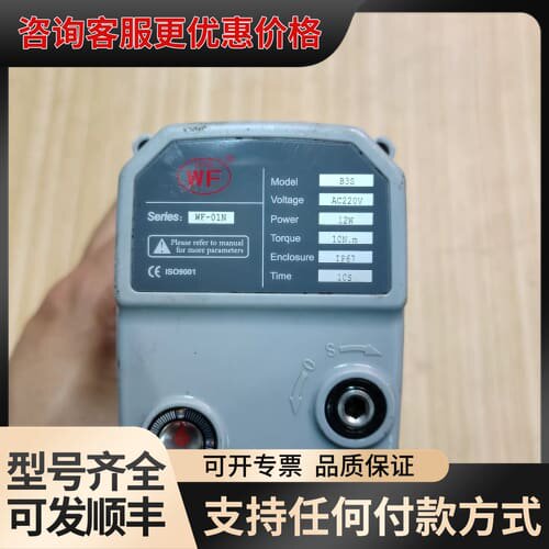 议价WF电动球阀，型号WF-01N，AC220V供电，功率12W可维修