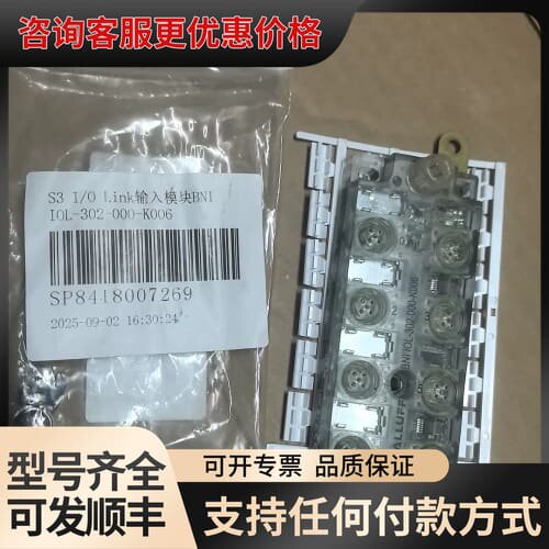 议价巴鲁夫S3 I/0 Link输入模块B可维修