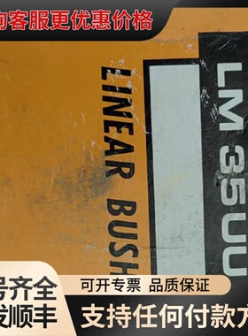 议价THK滑套 LM35UU，LBF25UU，LM35LU可维修