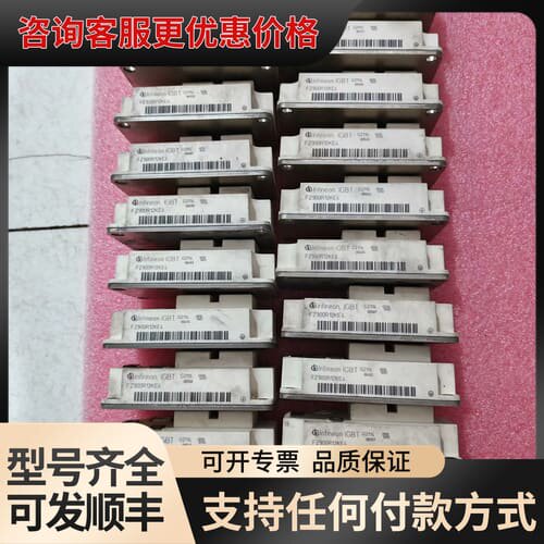 议价lnfineon英飞凌模块24个，FZ900R12KE4可维修