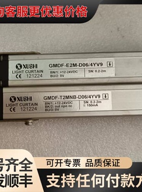 议价XUSHI光幕传感器GMDF-E2M-D06/4YV9和GM可维修
