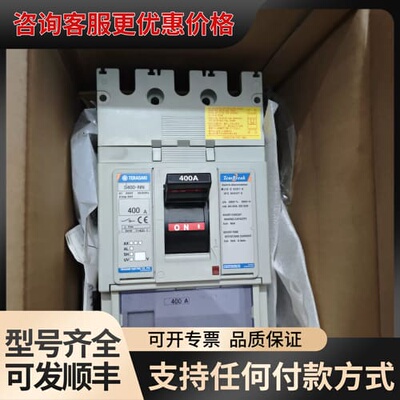 议价TERASAKI断路器 S400-NN 3P 400A带可维修