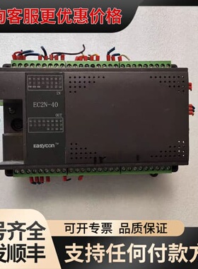 议价EASYCON易控 [ EC2N-40 一台重量8两 在可维修