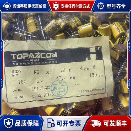 议价160v47uf 体积12.5x14 黄宝石电解电容高频低阻可维修