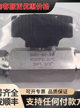 议价OHNO大野 8BBV-BG-316 卡套球阀可维修