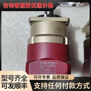 议价台湾 FASTON 减速机 FKS060-P2-S1 0可维修