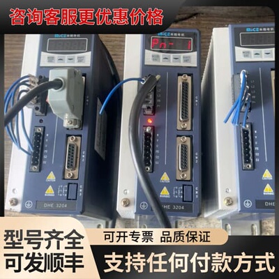 米格伺服驱动器DHE3204-VT，件，。型号D