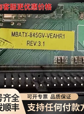 议价海宝microEDGE主板 MBATX-845GV-VEAH可维修