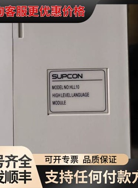 议价浙大中控 SUPCON OS-PW10 HLL10 SC-5可维修