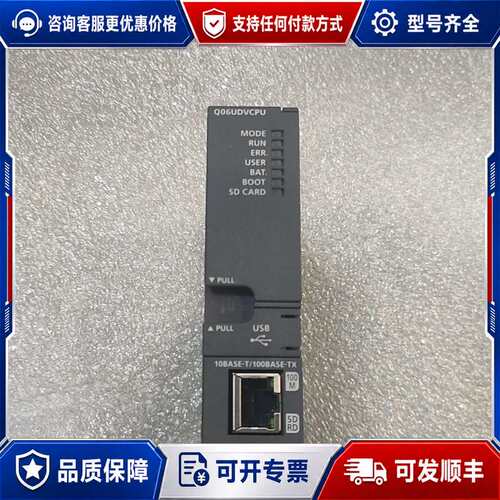 议价Q06UDVCPU CPU模块，制造，型号Q06可维修