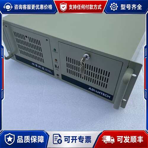 议价基本 研华IPC-610L工控机 I7-4790CPU可维修